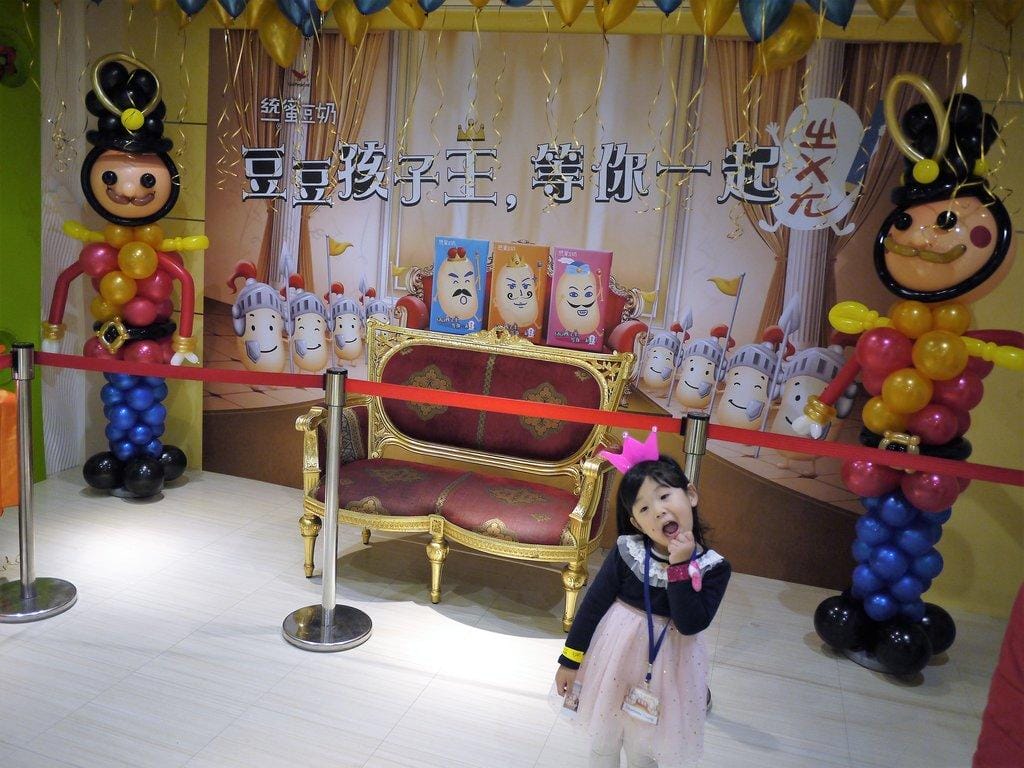 【統一蜜豆奶活動】豆豆孩子王 等你一起ㄓㄨㄤ● 兒童節限定 - 第12張圖 【統一蜜豆奶活動】豆豆孩子王 等你一起ㄓㄨㄤ● 兒童節限定