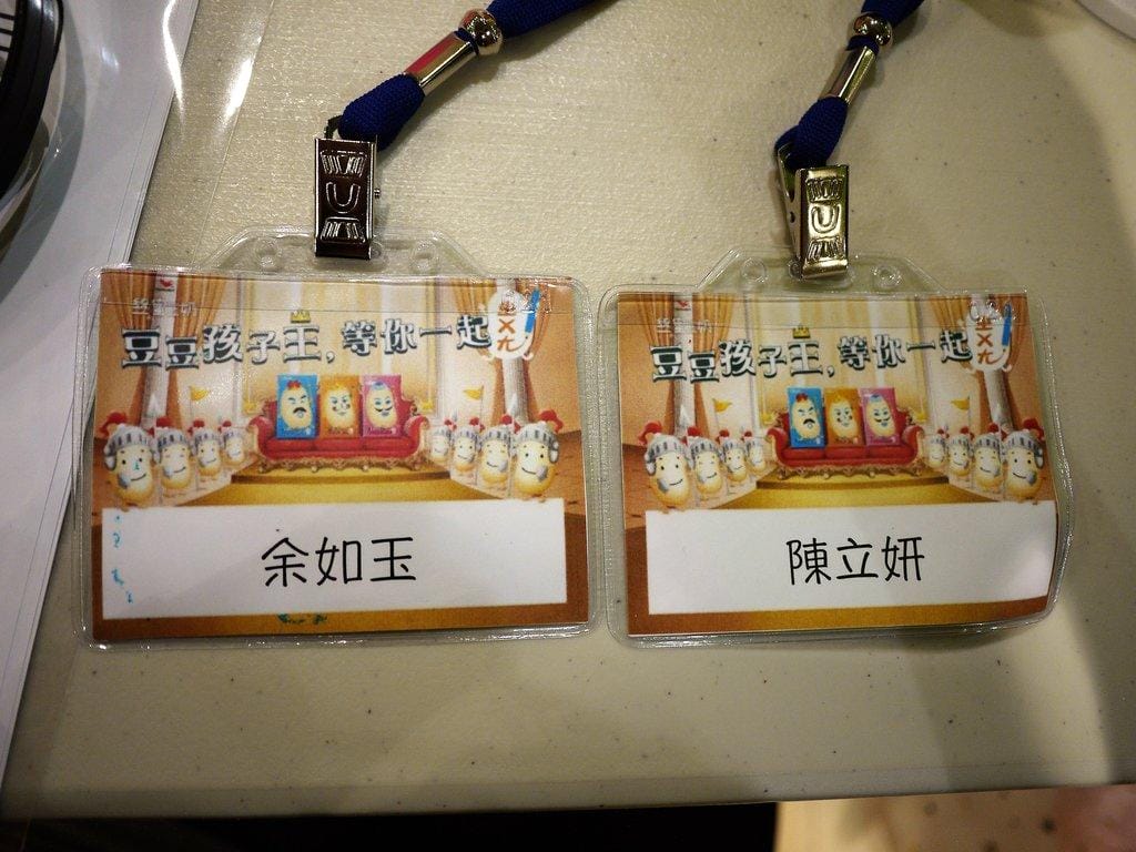 【統一蜜豆奶活動】豆豆孩子王 等你一起ㄓㄨㄤ● 兒童節限定 - 第6張圖 【統一蜜豆奶活動】豆豆孩子王 等你一起ㄓㄨㄤ● 兒童節限定