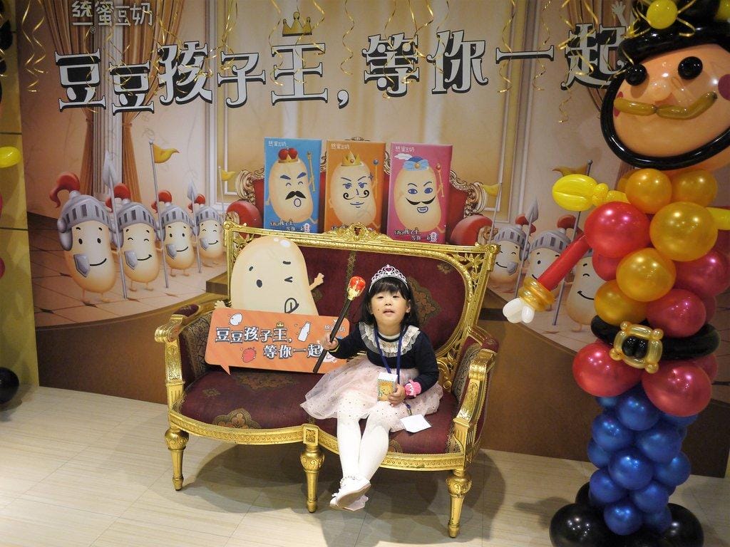 【統一蜜豆奶活動】豆豆孩子王 等你一起ㄓㄨㄤ● 兒童節限定 - 第33張圖 【統一蜜豆奶活動】豆豆孩子王 等你一起ㄓㄨㄤ● 兒童節限定