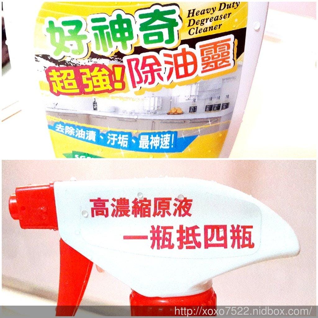 【廚房清潔用品】生活簡單 好神奇 除油靈,輕鬆去除頑強油垢 - 第3張圖 【廚房清潔用品】生活簡單 好神奇 除油靈,輕鬆去除頑強油垢