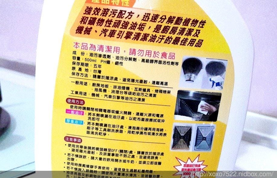 【廚房清潔用品】生活簡單 好神奇 除油靈,輕鬆去除頑強油垢 - 第4張圖 【廚房清潔用品】生活簡單 好神奇 除油靈,輕鬆去除頑強油垢
