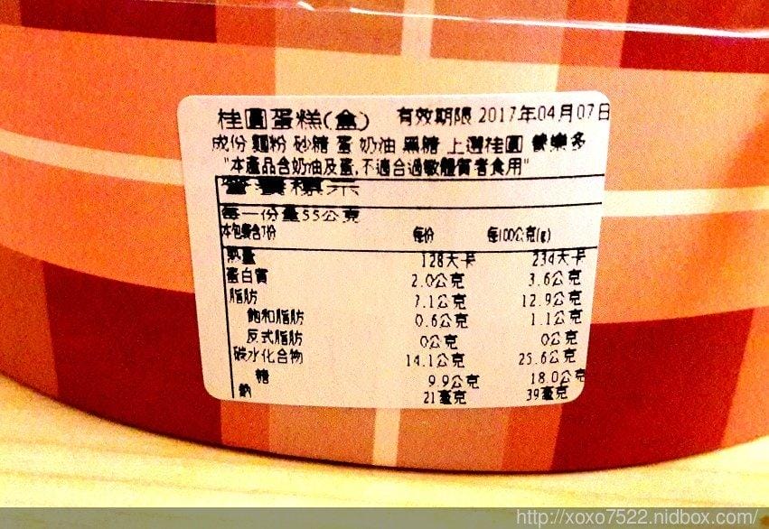 【台中伴手禮】宝泉食品●桂圓蛋糕 / 下午茶點心首選 - 第7張圖 【台中伴手禮】宝泉食品●桂圓蛋糕 / 下午茶點心首選