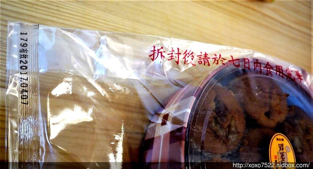 【台中伴手禮】宝泉食品●桂圓蛋糕 / 下午茶點心首選 - 第4張圖 【台中伴手禮】宝泉食品●桂圓蛋糕 / 下午茶點心首選
