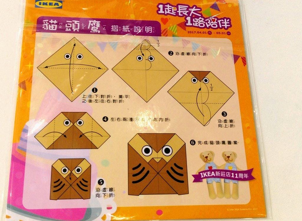 【家庭日】IKEA新莊店11周年生日慶,許多好玩的活動 - 第8張圖 【家庭日】IKEA新莊店11周年生日慶,許多好玩的活動