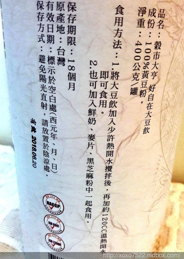 【沖泡飲品推薦】穀市大亨 好自在 大豆飲,綜合堅果穀脆片 ♡健康營養每一天 - 第5張圖 【沖泡飲品推薦】穀市大亨 好自在 大豆飲,綜合堅果穀脆片 ♡健康營養每一天