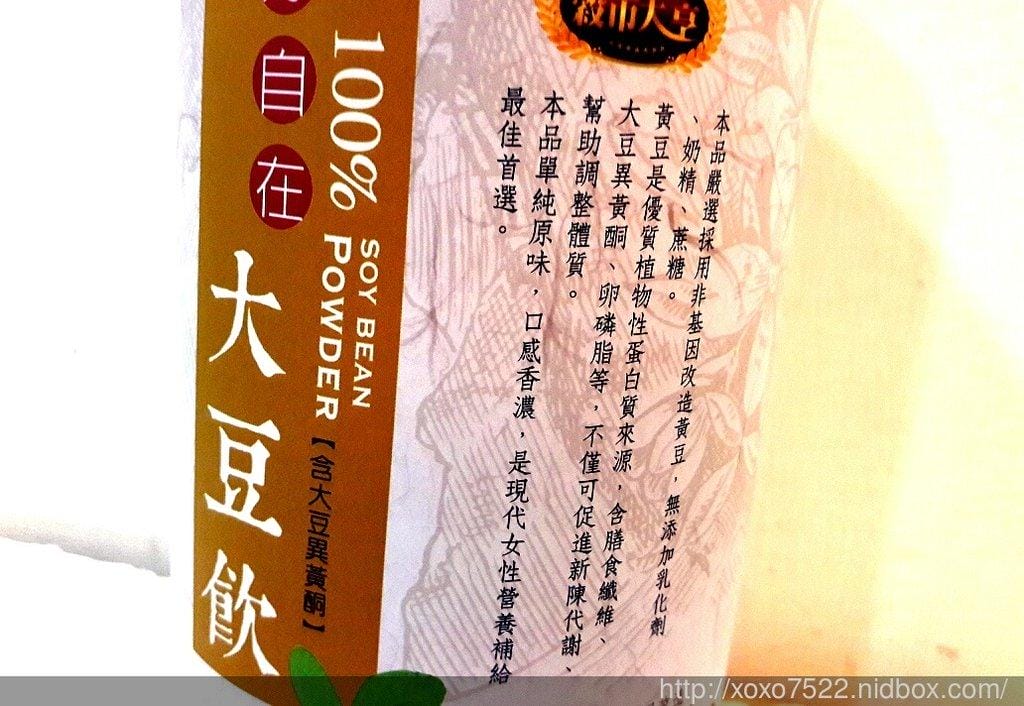 【沖泡飲品推薦】穀市大亨 好自在 大豆飲,綜合堅果穀脆片 ♡健康營養每一天 - 第4張圖 【沖泡飲品推薦】穀市大亨 好自在 大豆飲,綜合堅果穀脆片 ♡健康營養每一天