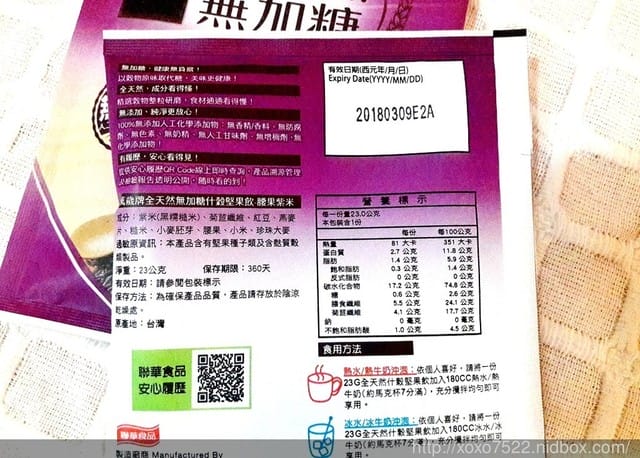 【沖泡飲品】萬歲牌 全天然無加糖什穀堅果飲 “松子玄米、腰果紫米”新鮮上市 - 第4張圖 【沖泡飲品】萬歲牌 全天然無加糖什穀堅果飲 “松子玄米、腰果紫米”新鮮上市