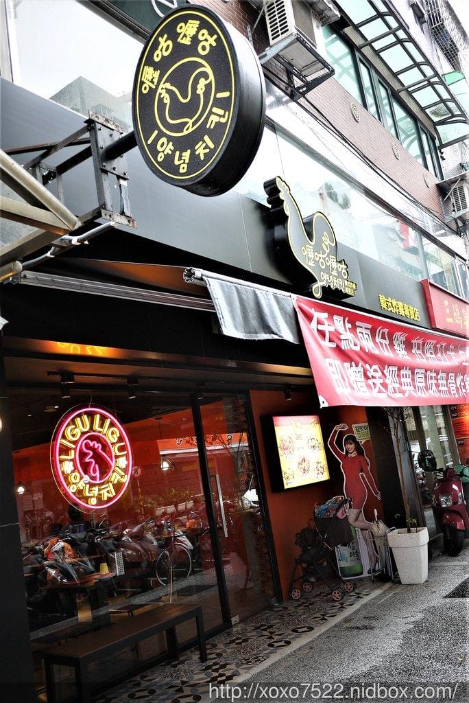 【台北東區】韓國超人氣 ♥ 嚦咕嚦咕韓式炸雞專賣店,正宗韓式炸雞!! 捷運忠孝敦化站美食推薦 - 第5張圖 【台北東區】韓國超人氣 ♥ 嚦咕嚦咕韓式炸雞專賣店,正宗韓式炸雞!! 捷運忠孝敦化站美食推薦