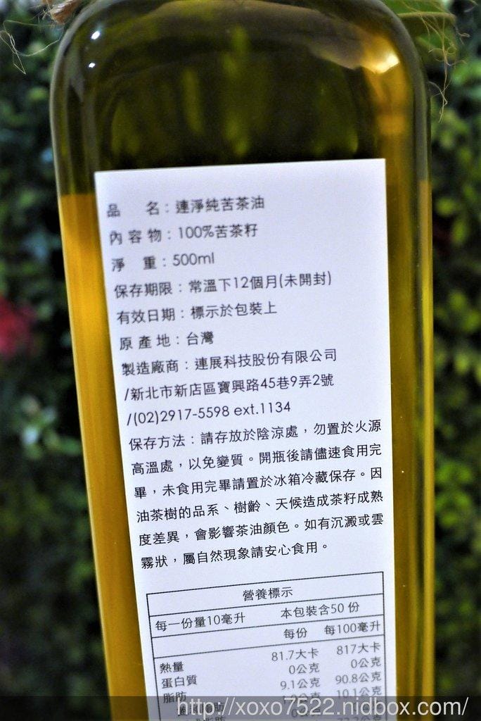 【宅配】連淨acon pure 員木山茶油,給家人最好的 / 吃出安心與健康 - 第6張圖 【宅配】連淨acon pure 員木山茶油,給家人最好的 / 吃出安心與健康
