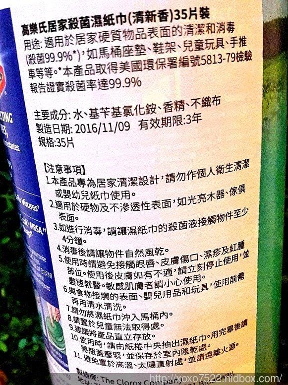 【生活家居】美國CLOROX 高樂氏居家殺菌濕紙巾 輕輕擦一擦,徹底除菌 - 第3張圖 【生活家居】美國CLOROX 高樂氏居家殺菌濕紙巾 輕輕擦一擦,徹底除菌