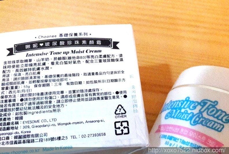 【保養】Choonee啾妮玻尿酸珍珠素顏霜♡不化妝也能擁有好氣色 - 第4張圖 【保養】Choonee啾妮玻尿酸珍珠素顏霜♡不化妝也能擁有好氣色