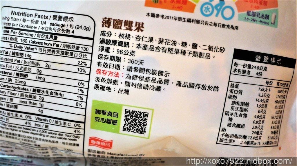 【零食推薦】萬歲牌便利包系列,蔥燒辣小魚花生 / 萬歲牌杏仁小魚 / 萬歲牌薄鹽雙果 - 第3張圖 【零食推薦】萬歲牌便利包系列,蔥燒辣小魚花生 / 萬歲牌杏仁小魚 / 萬歲牌薄鹽雙果