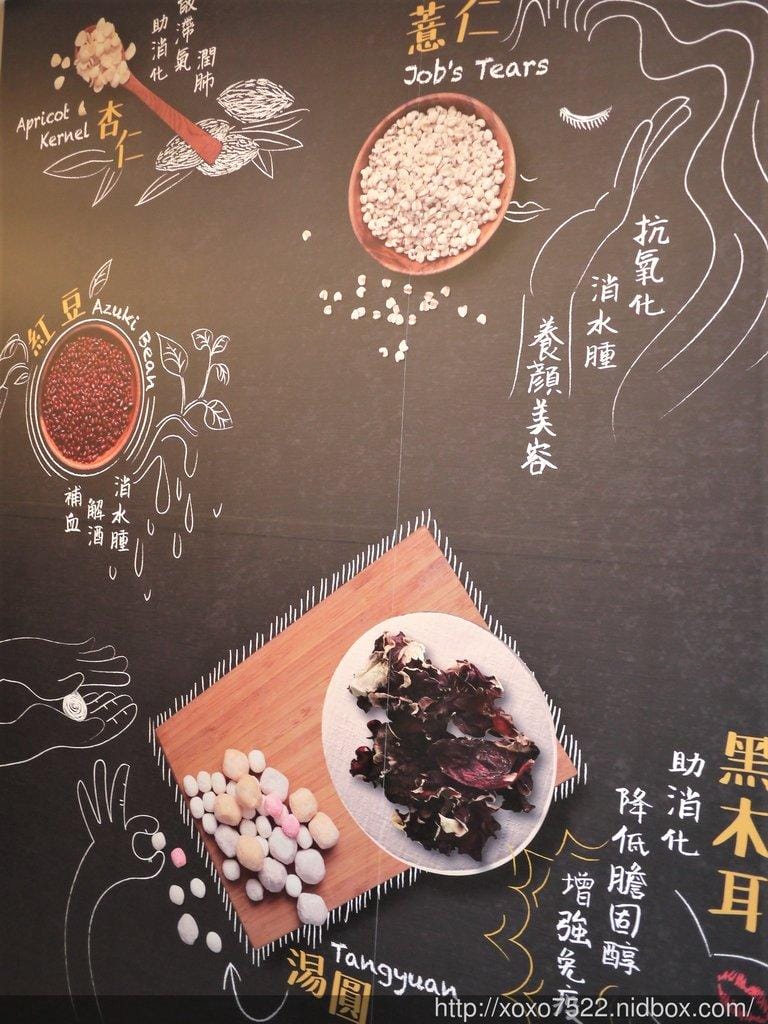 【甜點店推薦】新北板橋 古薏人,紅豆珍珠銀耳湯 / 養身黑木耳露, 消暑又養身 - 第9張圖 【甜點店推薦】新北板橋 古薏人,紅豆珍珠銀耳湯 / 養身黑木耳露, 消暑又養身