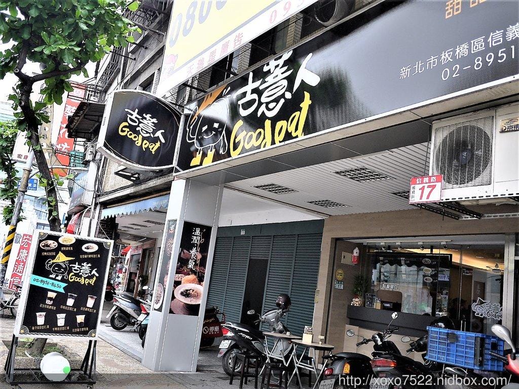 【甜點店推薦】新北板橋 古薏人,紅豆珍珠銀耳湯 / 養身黑木耳露, 消暑又養身 - 第2張圖 【甜點店推薦】新北板橋 古薏人,紅豆珍珠銀耳湯 / 養身黑木耳露, 消暑又養身