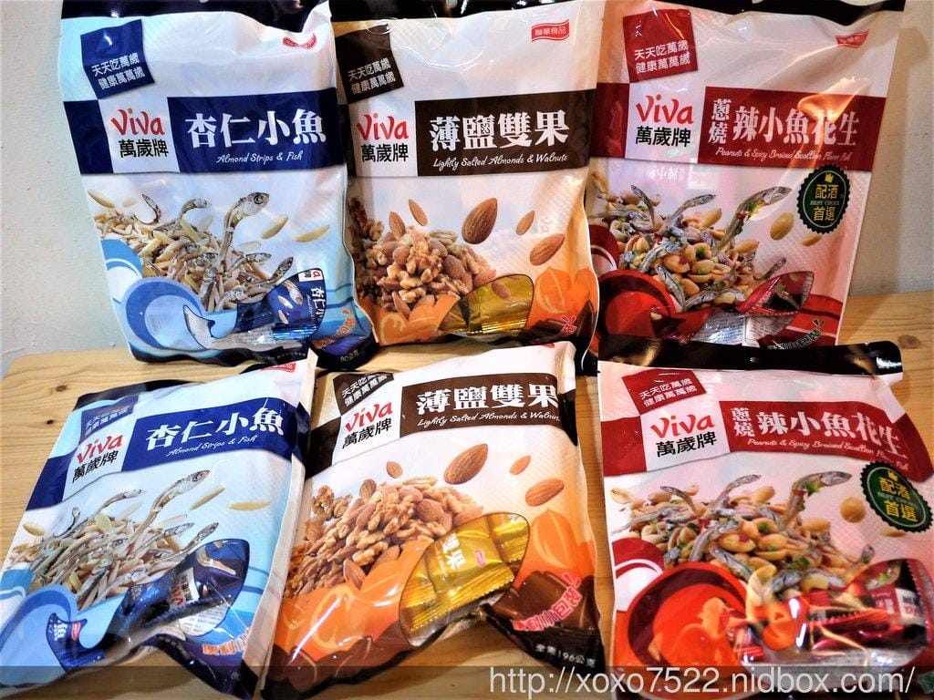【零食推薦】萬歲牌便利包系列,蔥燒辣小魚花生 / 萬歲牌杏仁小魚 / 萬歲牌薄鹽雙果 - 第2張圖 【零食推薦】萬歲牌便利包系列,蔥燒辣小魚花生 / 萬歲牌杏仁小魚 / 萬歲牌薄鹽雙果