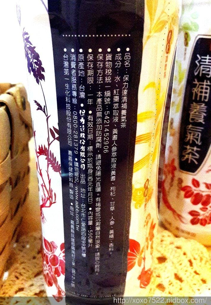 「保力達-清補養氣茶」培元固本漢方,自然補氣無糖茶,方便即飲 - 第6張圖 「保力達-清補養氣茶」培元固本漢方,自然補氣無糖茶,方便即飲