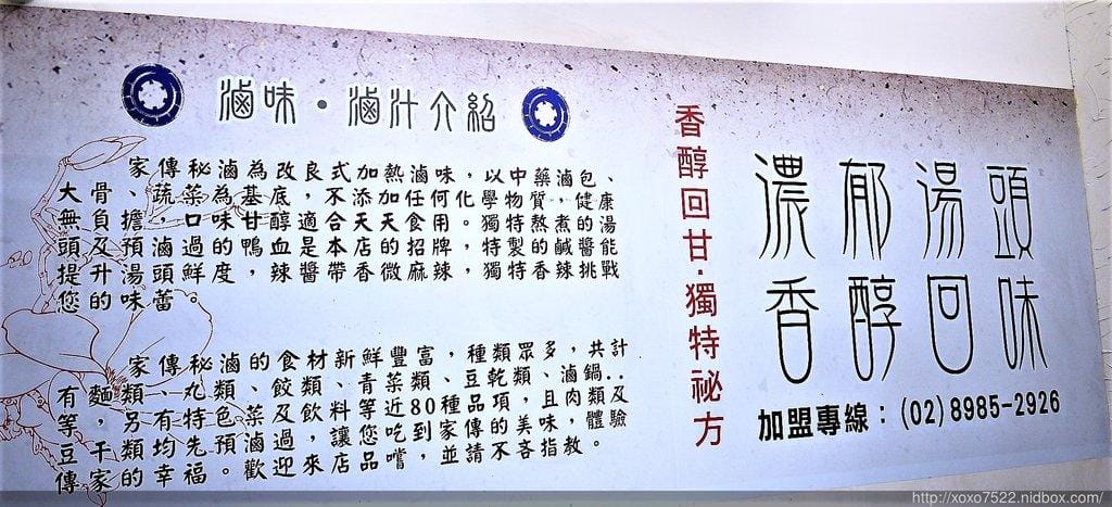 【三重美食】家傳秘滷,中藥熬煮湯頭、甘醇又順口好滋味 / 加熱滷味 - 第4張圖 【三重美食】家傳秘滷,中藥熬煮湯頭、甘醇又順口好滋味 / 加熱滷味