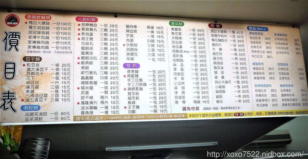 【三重美食】家傳秘滷,中藥熬煮湯頭、甘醇又順口好滋味 / 加熱滷味 - 第11張圖 【三重美食】家傳秘滷,中藥熬煮湯頭、甘醇又順口好滋味 / 加熱滷味