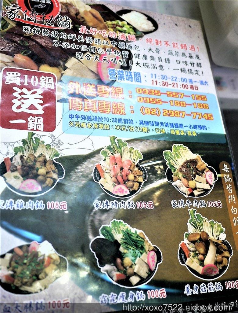 【三重美食】家傳秘滷,中藥熬煮湯頭、甘醇又順口好滋味 / 加熱滷味 - 第12張圖 【三重美食】家傳秘滷,中藥熬煮湯頭、甘醇又順口好滋味 / 加熱滷味