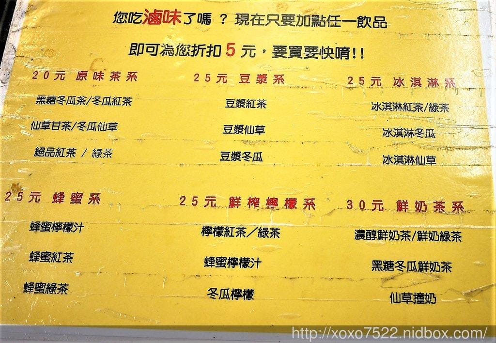 【三重美食】家傳秘滷,中藥熬煮湯頭、甘醇又順口好滋味 / 加熱滷味 - 第14張圖 【三重美食】家傳秘滷,中藥熬煮湯頭、甘醇又順口好滋味 / 加熱滷味