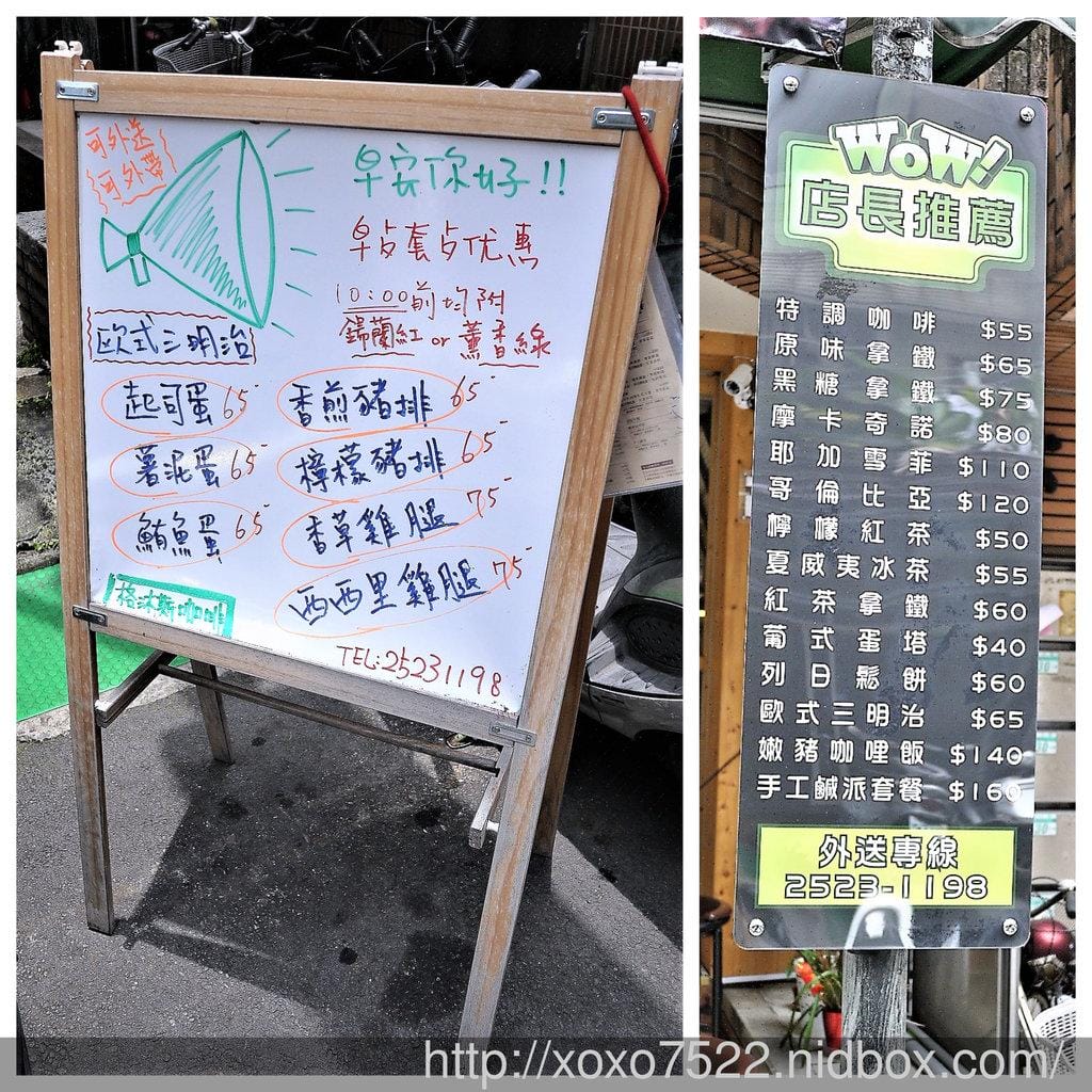 【台北。食記】格沐斯咖啡 捷運行天宮站,特色早午餐 / 新鮮食材現點現做 /WIFI - 第4張圖 【台北。食記】格沐斯咖啡 捷運行天宮站,特色早午餐 / 新鮮食材現點現做 /WIFI