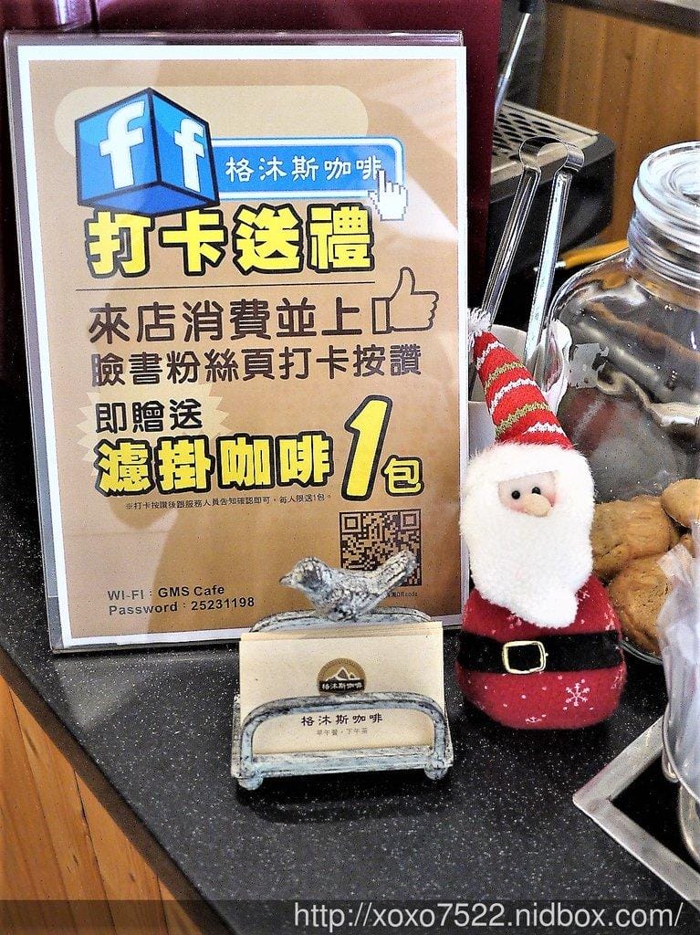 【台北。食記】格沐斯咖啡 捷運行天宮站,特色早午餐 / 新鮮食材現點現做 /WIFI - 第32張圖 【台北。食記】格沐斯咖啡 捷運行天宮站,特色早午餐 / 新鮮食材現點現做 /WIFI