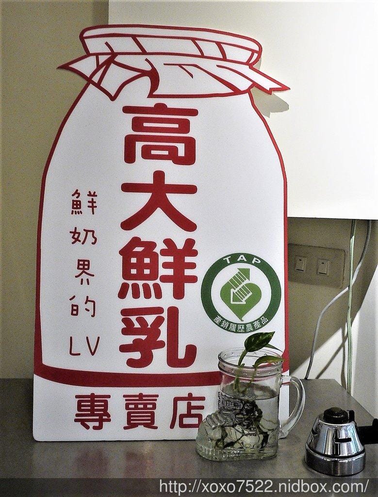 【台北。食記】格沐斯咖啡 捷運行天宮站,特色早午餐 / 新鮮食材現點現做 /WIFI - 第14張圖 【台北。食記】格沐斯咖啡 捷運行天宮站,特色早午餐 / 新鮮食材現點現做 /WIFI