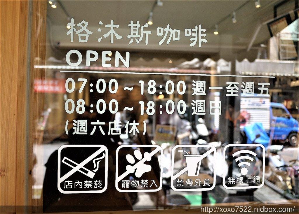 【台北。食記】格沐斯咖啡 捷運行天宮站,特色早午餐 / 新鮮食材現點現做 /WIFI - 第6張圖 【台北。食記】格沐斯咖啡 捷運行天宮站,特色早午餐 / 新鮮食材現點現做 /WIFI