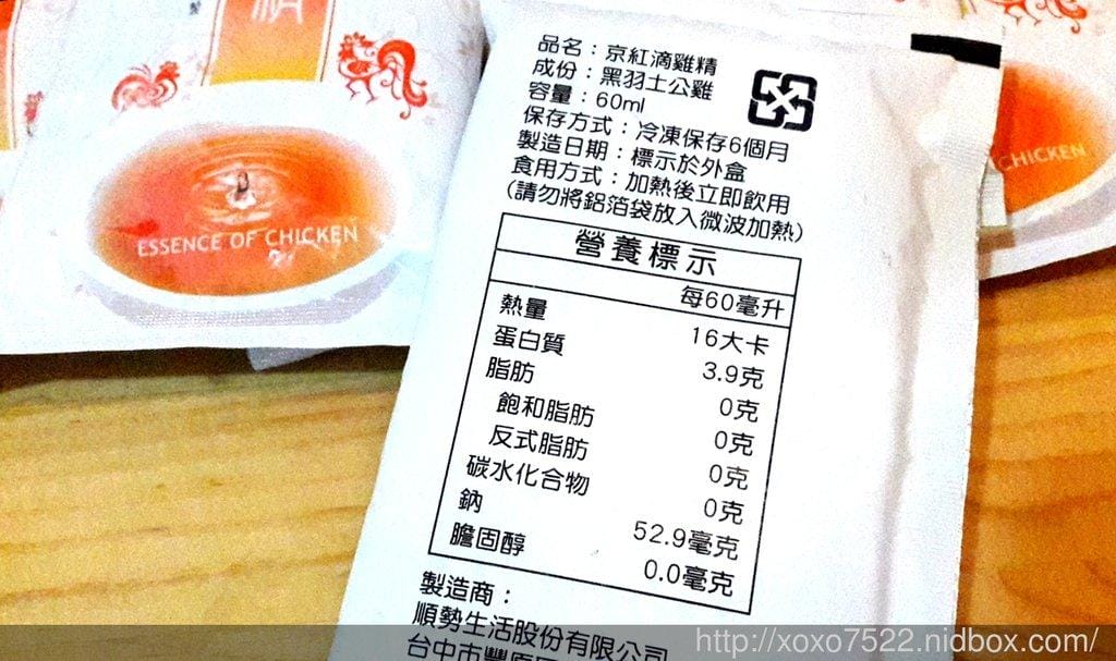 【滴雞精推薦】京紅滴雞精,用最好的雞,溫暖了你的心,濃醇好喝 - 第7張圖 【滴雞精推薦】京紅滴雞精,用最好的雞,溫暖了你的心,濃醇好喝