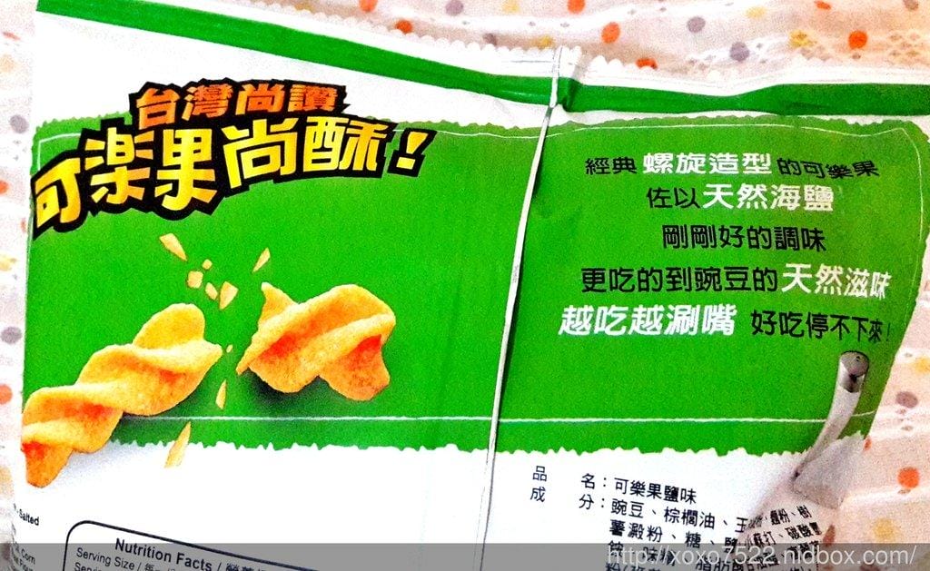 【零食】 童年的回憶可樂果尚酥 可樂果 鹽味新口味上市 - 第5張圖 【零食】 童年的回憶可樂果尚酥 可樂果 鹽味新口味上市