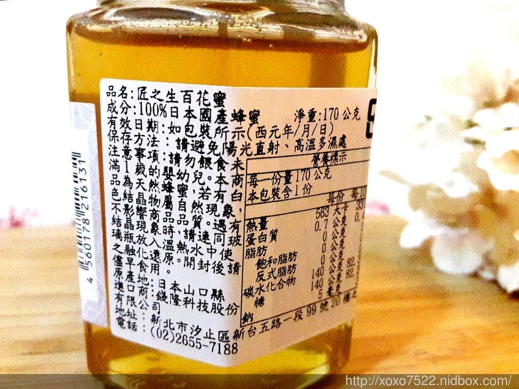 【蜂蜜推薦】匠之生蜂蜜,日本在地嚴選 / 100%無添加百花蜜,天然ㄟ尚好 - 第3張圖 【蜂蜜推薦】匠之生蜂蜜,日本在地嚴選 / 100%無添加百花蜜,天然ㄟ尚好