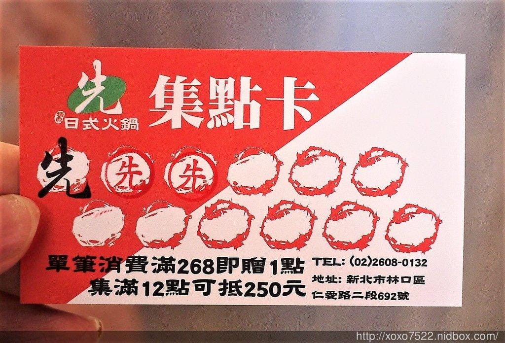 【林口美食】先精緻日式火鍋 (新北林口涮涮鍋) /不添加味精味素,雞骨蔬菜高湯底,火鍋鍋物 - 第41張圖 【林口美食】先精緻日式火鍋 (新北林口涮涮鍋) /不添加味精味素,雞骨蔬菜高湯底,火鍋鍋物
