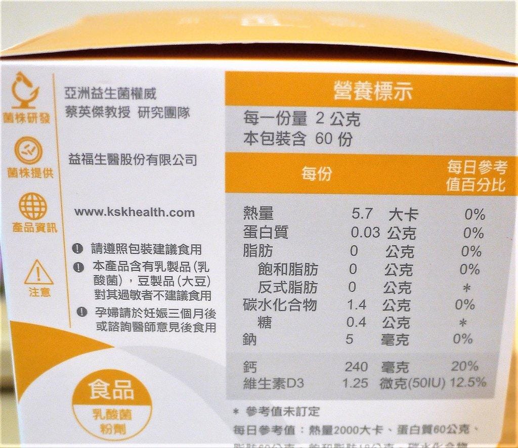 【惠生研】InSeed益菌優 – 微粒鈣配方 體驗開箱 - 第6張圖 【惠生研】InSeed益菌優 – 微粒鈣配方 體驗開箱