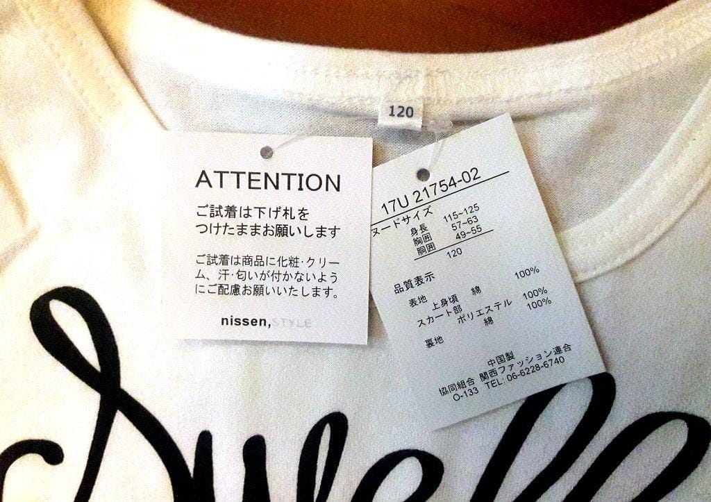 【平價童裝網購】 nissen日本童裝,與日本流行同步,週週空運來台,高品質商品 - 第7張圖 【平價童裝網購】 nissen日本童裝,與日本流行同步,週週空運來台,高品質商品