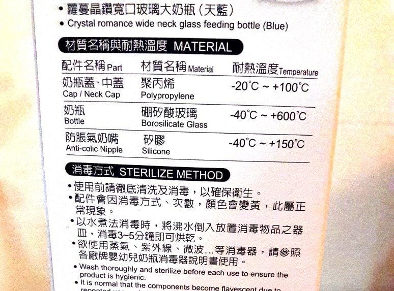 【奶瓶推薦】小獅王辛巴-蘿蔓晶鑽寬口玻璃大奶瓶,給寶寶最好的選擇 - 第7張圖 【奶瓶推薦】小獅王辛巴-蘿蔓晶鑽寬口玻璃大奶瓶,給寶寶最好的選擇