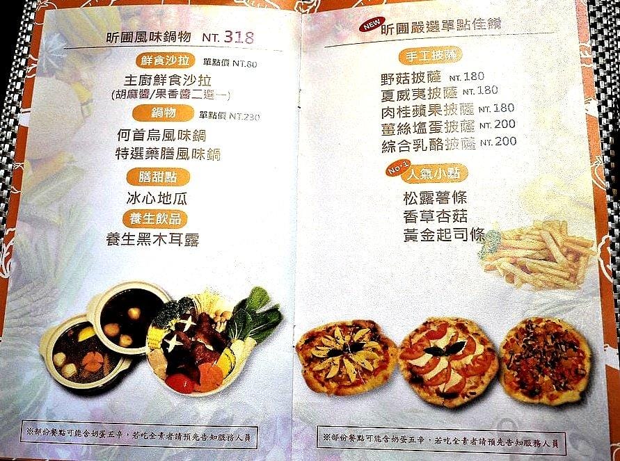 【養身蔬食】新北三重「昕圃活力自然餐館」創意蔬食料理/素食餐廳 - 第17張圖 【養身蔬食】新北三重「昕圃活力自然餐館」創意蔬食料理/素食餐廳