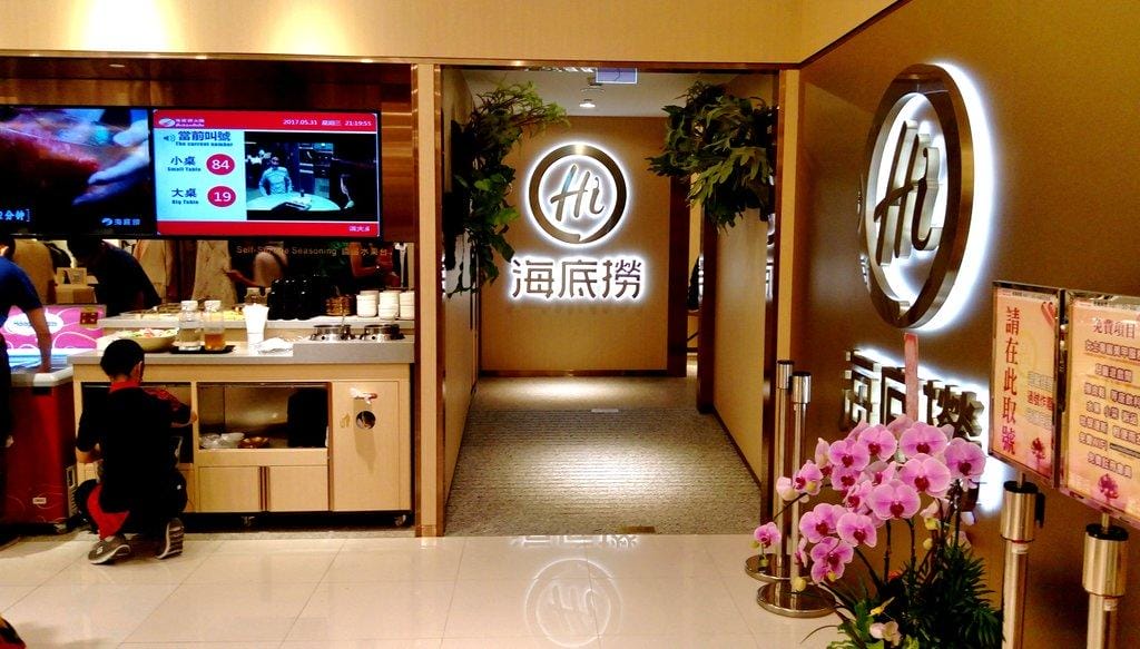 【食記 ●板橋】海底撈台灣二號店新開幕, 品嘗火鍋看秀,氣氛熱鬧滾滾,兒童遊戲區 - 第3張圖 【食記 ●板橋】海底撈台灣二號店新開幕, 品嘗火鍋看秀,氣氛熱鬧滾滾,兒童遊戲區