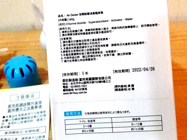 【居家好物】AirDoctor空間除菌防霉隨身瓶，淨化空氣的小幫手