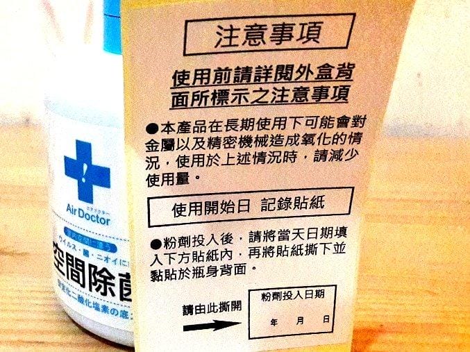 【居家好物】AirDoctor空間除菌防霉隨身瓶，淨化空氣的小幫手