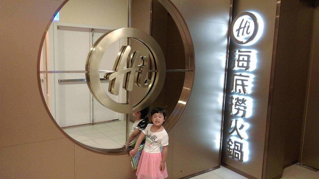 【食記 ●板橋】海底撈台灣二號店新開幕, 品嘗火鍋看秀,氣氛熱鬧滾滾,兒童遊戲區 - 第29張圖 【食記 ●板橋】海底撈台灣二號店新開幕, 品嘗火鍋看秀,氣氛熱鬧滾滾,兒童遊戲區