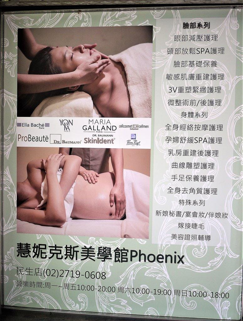 【台北松山】慧妮克斯美學館 ●美白臉部SPA美容●臉部保養 /體驗貴婦最愛的美容SPA療程 - 第4張圖 【台北松山】慧妮克斯美學館 ●美白臉部SPA美容●臉部保養 /體驗貴婦最愛的美容SPA療程