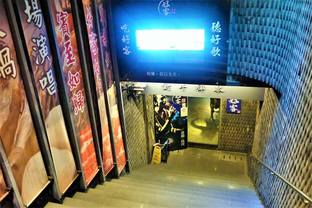 【台北燒肉】好客燒烤,燒肉海鮮任你點 /帝王蟹腳海鮮饗宴/台北市府站燒烤 - 第5張圖 【台北燒肉】好客燒烤,燒肉海鮮任你點 /帝王蟹腳海鮮饗宴/台北市府站燒烤