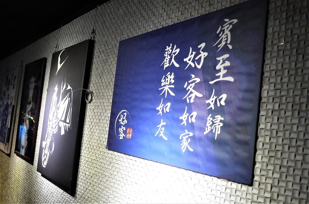 【台北燒肉】好客燒烤,燒肉海鮮任你點 /帝王蟹腳海鮮饗宴/台北市府站燒烤 - 第12張圖 【台北燒肉】好客燒烤,燒肉海鮮任你點 /帝王蟹腳海鮮饗宴/台北市府站燒烤