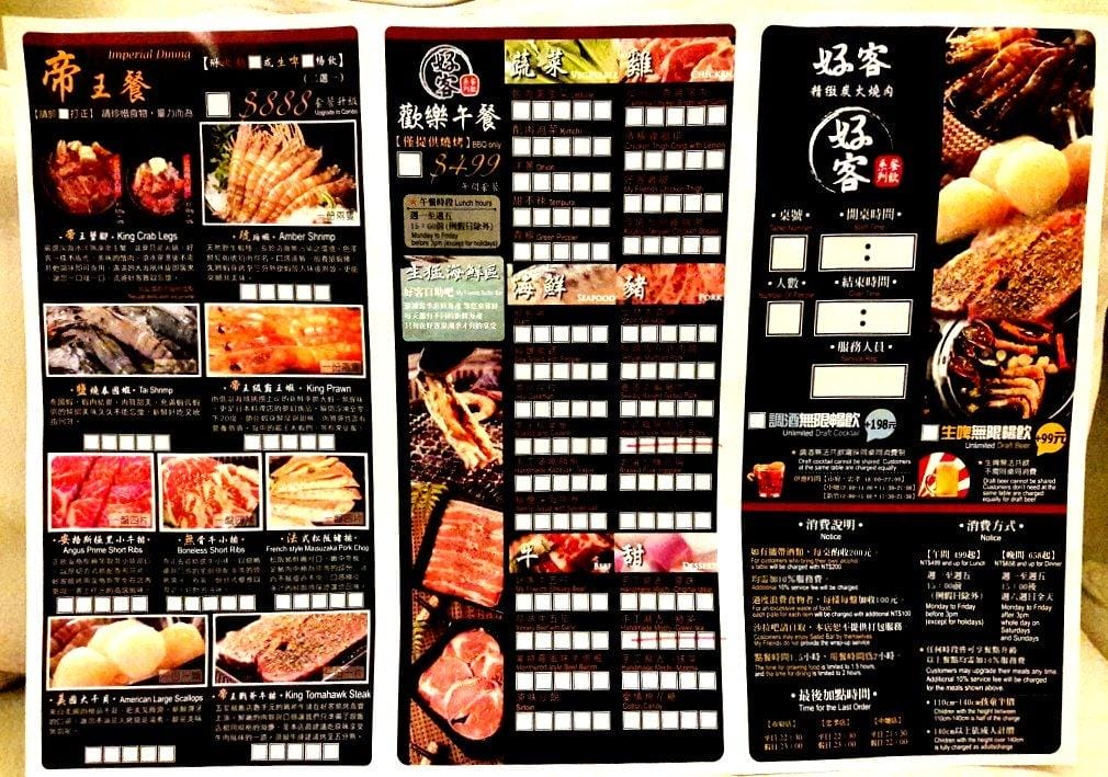 【台北燒肉】好客燒烤,燒肉海鮮任你點 /帝王蟹腳海鮮饗宴/台北市府站燒烤 - 第27張圖 【台北燒肉】好客燒烤,燒肉海鮮任你點 /帝王蟹腳海鮮饗宴/台北市府站燒烤