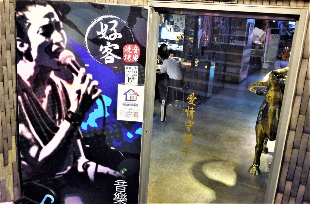 【台北燒肉】好客燒烤,燒肉海鮮任你點 /帝王蟹腳海鮮饗宴/台北市府站燒烤 - 第7張圖 【台北燒肉】好客燒烤,燒肉海鮮任你點 /帝王蟹腳海鮮饗宴/台北市府站燒烤