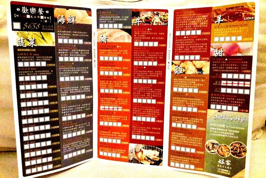 【台北燒肉】好客燒烤,燒肉海鮮任你點 /帝王蟹腳海鮮饗宴/台北市府站燒烤 - 第29張圖 【台北燒肉】好客燒烤,燒肉海鮮任你點 /帝王蟹腳海鮮饗宴/台北市府站燒烤