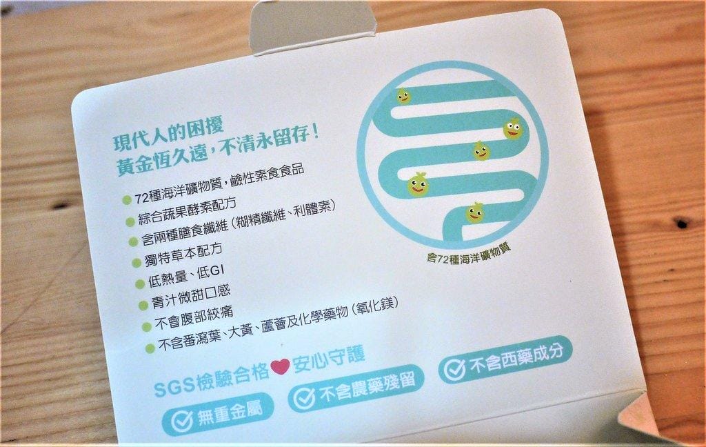 【保健食品】常清一輕海洋鎂酵素,幫助腸道蠕動,調整體質最佳幫手 - 第6張圖 【保健食品】常清一輕海洋鎂酵素,幫助腸道蠕動,調整體質最佳幫手