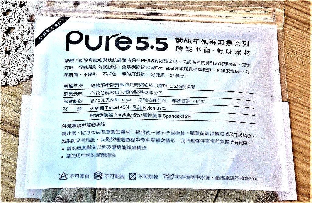 【無痕。抗菌。包覆性好一次擁有】Pure5.5包臀低腰女無痕平口褲,日本特有彈性紗材質 - 第3張圖 【無痕。抗菌。包覆性好一次擁有】Pure5.5包臀低腰女無痕平口褲,日本特有彈性紗材質