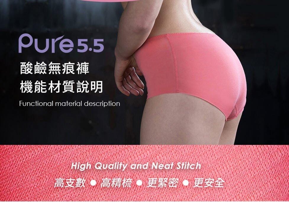 【無痕。抗菌。包覆性好一次擁有】Pure5.5包臀低腰女無痕平口褲,日本特有彈性紗材質 - 第6張圖 【無痕。抗菌。包覆性好一次擁有】Pure5.5包臀低腰女無痕平口褲,日本特有彈性紗材質