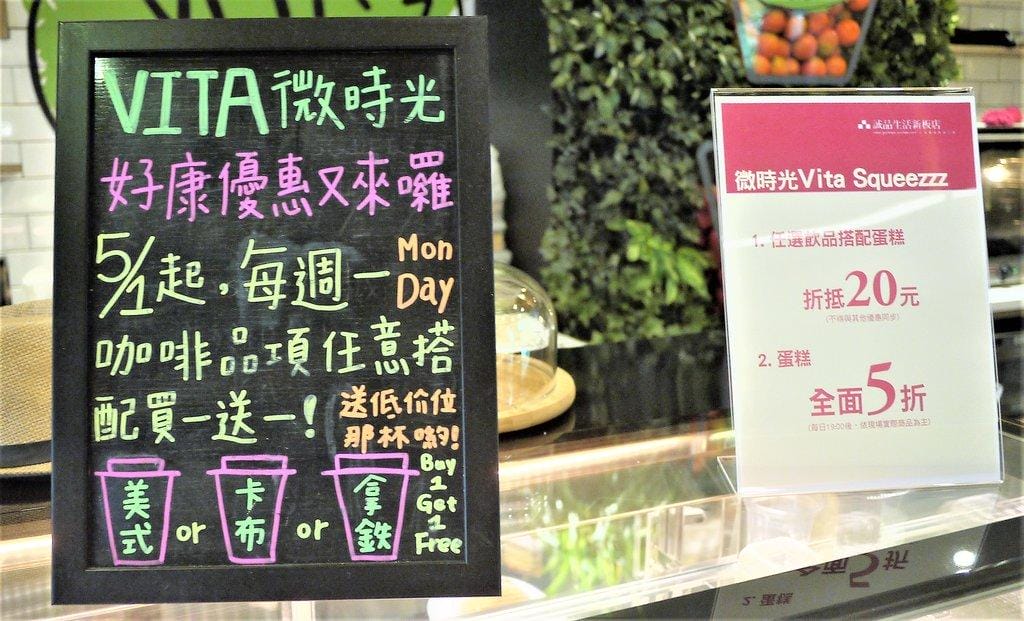 【板橋現打果汁】 Vita Squeezzz 微時光(誠品店),健康美味,帕尼尼/ 燻鮭魚沙拉 / 水果氣泡 - 第6張圖 【板橋現打果汁】 Vita Squeezzz 微時光(誠品店),健康美味,帕尼尼/ 燻鮭魚沙拉 / 水果氣泡